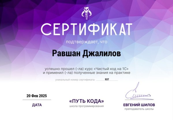 Путь кода