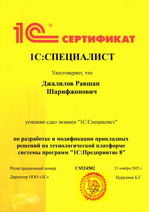Специалист по платформе